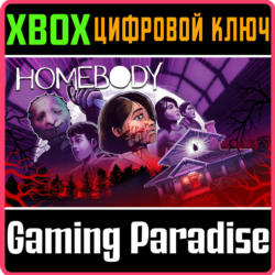 ❗HOMEBODY❗XBOX ONE/X|S🔑КЛЮЧ❗