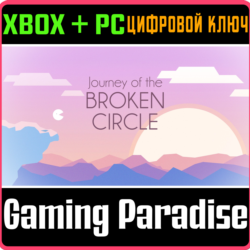 ❗JOURNEY OF THE BROKEN CIRCLE❗XBOX ONE/X|S ПК🔑КЛЮЧ