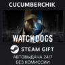 Watch_Dogs STEAM GIFT AUTO RU МИР