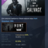 Hunt: Showdown 1896 - Law of Salvage DLC АВТОДОСТАВКА STEAM РОССИЯ