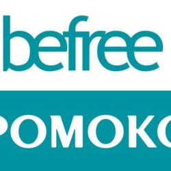 BEFREE.ru промокод | Способы экономии в Бифри. Максимальная скидка лайфхак с корзиной