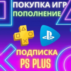 ПОКУПКА ИГР/ПОДПИСОК     ПОПОЛНЕНИЕ     PSN ТУРЦИЯ