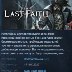 The Last Faith STEAM KEY РФ СНГ ЛИЦЕНЗИЯ СТИМ КЛЮЧ