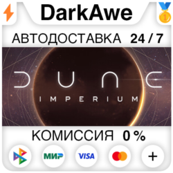 Dune: Imperium STEAM•RU ⚡️АВТОДОСТАВКА 💳0%