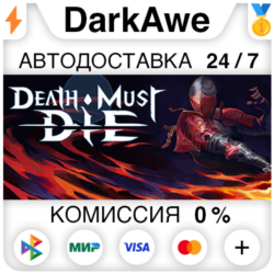 Death Must Die STEAM•RU ⚡️АВТОДОСТАВКА 💳0%