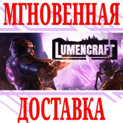 ✅Lumencraft ⭐Steam\РФ Весь Мир\Key⭐   Бонус