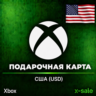 БЫСТРО  Подарочная карта Xbox (US) 1-200$ США. НИЗКАЯ ЦЕНА