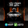 CoD: Black Ops III - Zombies Deluxe МИР АВТО