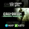 Call of Duty 4: Modern Warfare (2007) МИР АВТО