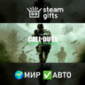 CoD: Modern Warfare Remastered (2017) МИР АВТО