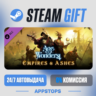 Age of Wonders 4: Empires & Ashes · DLC Steam Gift · АВТОДОСТАВКА · РОССИЯ   СНГ