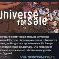 Universe For Sale АВТОДОСТАВКА STEAM GLOBAL МГНОВЕННО ЛИЦЕНЗИЯ
