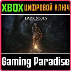 DARK SOULS: REMASTERED XBOX ONE/X|S  КЛЮЧ