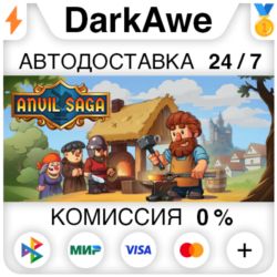 Anvil Saga  ВЫБОР STEAM•RU ⚡️АВТОДОСТАВКА 💳0%