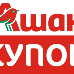 Ашан промокод 1000 руб | Способы экономии в Auchan.ru | Купон скидка на еду эксклюзив