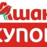 Ашан промокод 1000 руб | Способы экономии в Auchan.ru | Купон скидка на еду эксклюзив