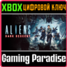 ❗ALIENS: DARK DESCENT❗XBOX ONE/X|S🔑КЛЮЧ❗