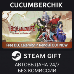 Hero's Adventure:Road to Passion✅STEAM GIFT AUTO✅RU МИР