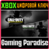 CALL OF DUTY: INFINITE WARFARE - DELUXE  XBOX КЛЮЧ