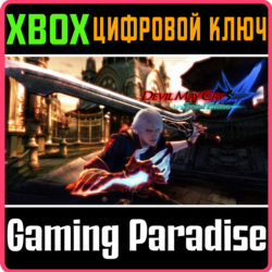 DEVIL MAY CRY 4 SPECIAL EDITION XBOX ONE/X|S  КЛЮЧ