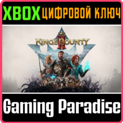King's Bounty II XBOX КОД