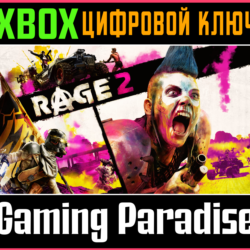 ❗RAGE 2❗XBOX ONE/X|S🔑КЛЮЧ❗