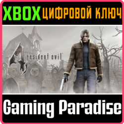 RESIDENT EVIL 4 (2005) XBOX ONE/X|S  КЛЮЧ