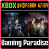 ❗RESIDENT EVIL REVELATIONS 1 & 2 BUNDLE❗XBOX 🔑КЛЮЧ