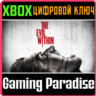 THE EVIL WITHIN XBOX ONE/X|S  КЛЮЧ