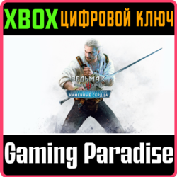 THE WITCHER 3: HEARTS OF STONE XBOX ONE/X|S  КЛЮЧ