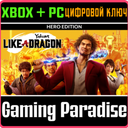 ❗YAKUZA: LIKE A DRAGON HERO EDITION❗XBOX ONE/X|S ПК🔑КЛ