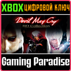 DEVIL MAY CRY HD COLLECTION XBOX ONE/X|S  КЛЮЧ