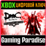 DMC DEVIL MAY CRY: DEFINITIVE EDITION XBOX ONE/X|S