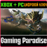 MONSTER HUNTER RISE XBOX ONE/X|S ПК  КЛЮЧ