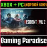 RESIDENT EVIL 2 XBOX ONE/X|S  КЛЮЧ