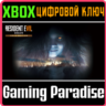 RESIDENT EVIL 7 BIOHAZARD GOLD EDITION XBOX