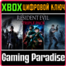 ❗RESIDENT EVIL TRIPLE PACK❗(4,5,6) XBOX🔑КЛЮЧ❗