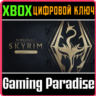 THE ELDER SCROLLS V: SKYRIM ANNIVERSARY EDITION  XBOX