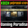 Resident Evil Village Экспансия Уинтерсов  XBOX КЛЮЧ