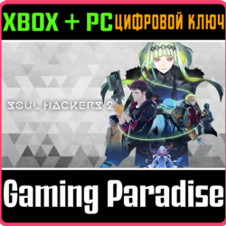 ❗SOUL HACKERS 2❗XBOX ONE/X|S ПК🔑КЛЮЧ❗