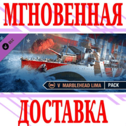 World of Warships Marblehead Lima Pack DLC Steam*\Key