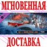 World of Warships Marblehead Lima Pack DLC Steam*\Key