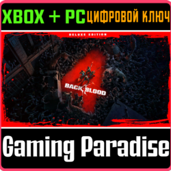 ❗BACK 4 BLOOD: DELUXE EDITION❗XBOX ONE/X|S ПК🔑КЛЮЧ