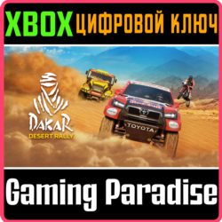 ❗DAKAR DESERT RALLY❗XBOX ONE/X|S🔑КЛЮЧ❗