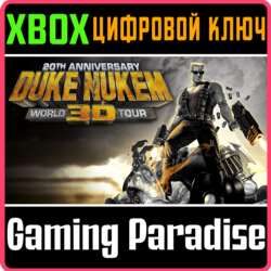 ❗DUKE NUKEM 3D: 20TH ANNIVERSARY WORLD TOUR❗XBOX КЛЮЧ❗