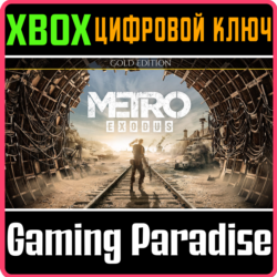METRO EXODUS GOLD EDITION XBOX ONE/X|S  КЛЮЧ