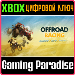 ❗OFFROAD RACING - BUGGY X ATV X MOTO❗XBOX ONE/X|S🔑КЛЮЧ