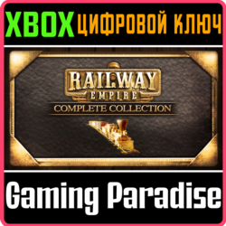 ❗RAILWAY EMPIRE – COMPLETE COLLECTION❗XBOX ONE/X|S🔑КЛЮ