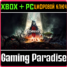 ❗REMNANT II - ULTIMATE EDITION❗XBOX X|S PC🔑КЛЮЧ❗