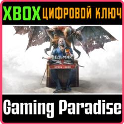 THE WITCHER 3: WILD HUNT – BLOOD AND WINE XBOX КЛЮЧ